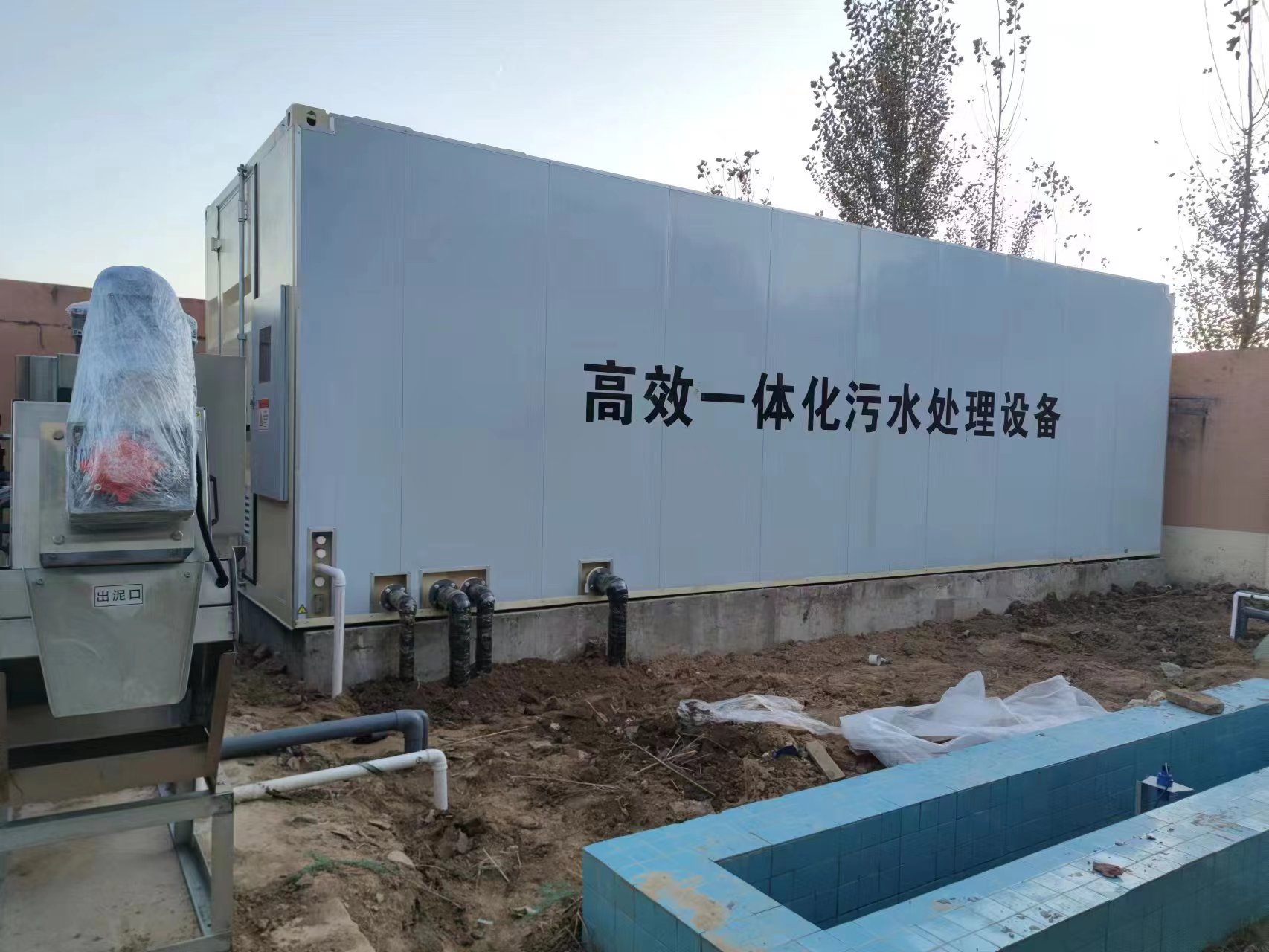 毛阳镇地埋式一体化污水处理设备