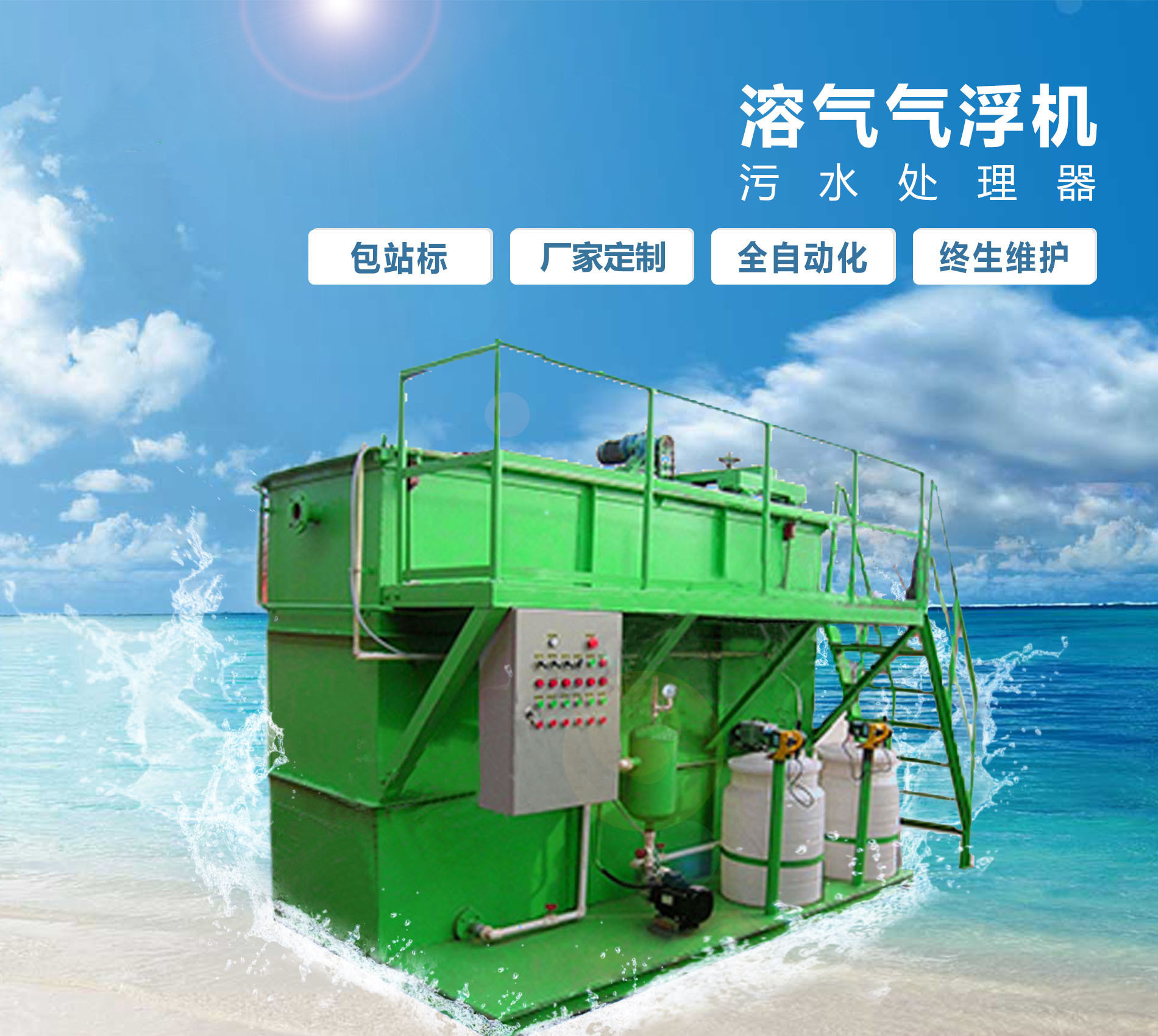 毛阳镇溶气气浮机
