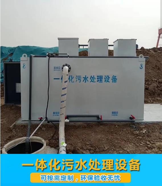 毛阳镇屠宰污水处理设备