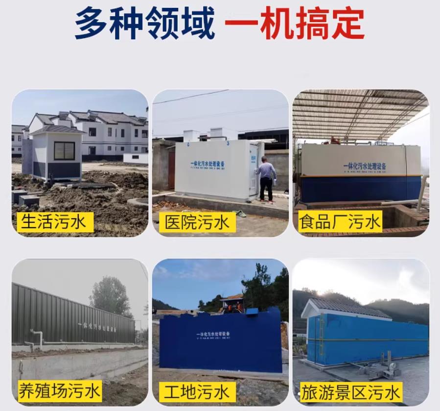 毛阳镇场景全覆盖！甘肃嘉源通一体化污水处理设备，适配城乡工业全场景污水治理