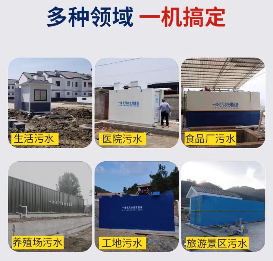 毛阳镇甘肃兰州地埋式污水处理设备厂家｜一体化埋地污水治理设备｜乡镇乡村厂区小区通用解决方案